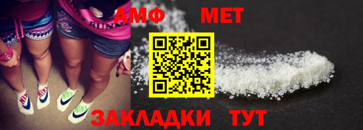 АМФЕТАМИН VHQ  Amphetamine  Кемерово  Вход с VPN 