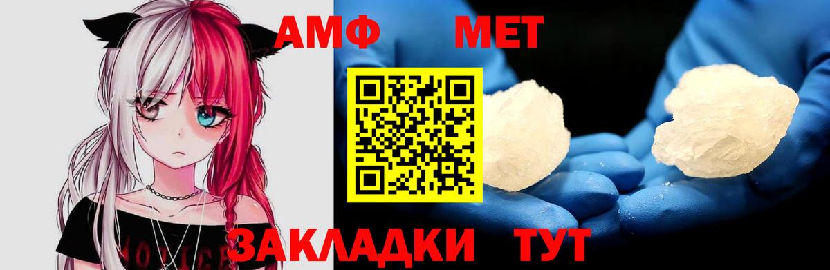 Amphetamine Розовый Кемерово