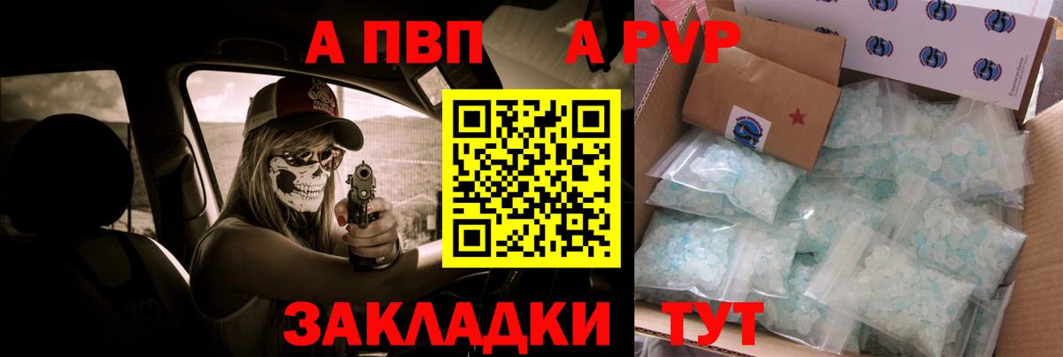 Alpha PVP мука Кемерово