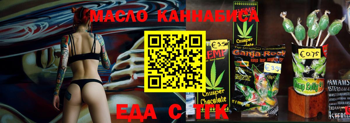 Canna-Cookies марихуана Кемерово