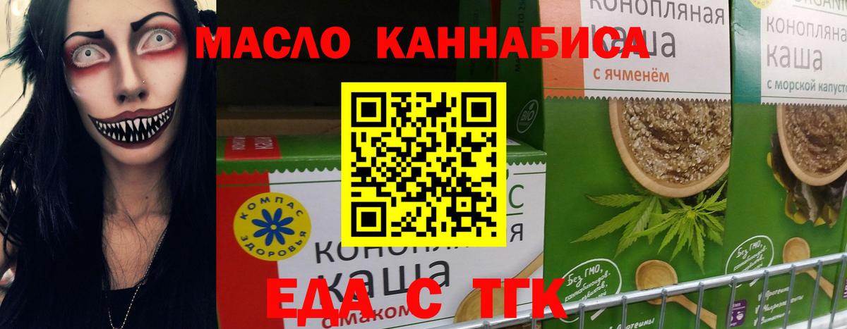 Кемерово  Cannafood конопля  Вход с VPN 