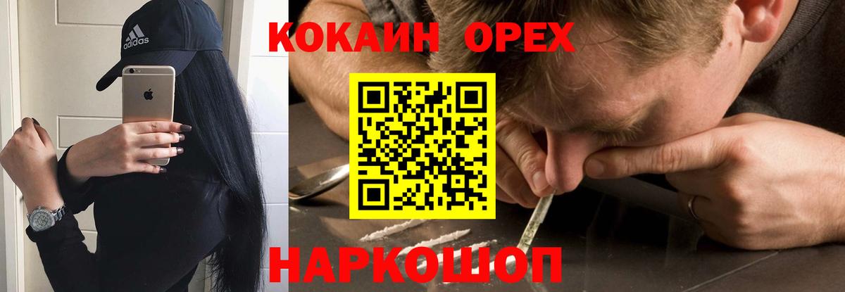Кемерово  где купить наркотик  Вход с VPN  COCAIN Колумбийский  COCAIN Эквадор 