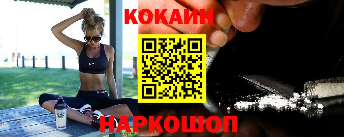COCAIN Columbia Кемерово