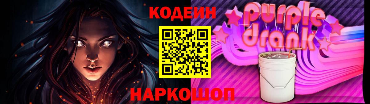 Кодеиновый сироп Lean напиток Lean (лин)  Codein напиток Lean (лин)  Кемерово  Вход с VPN 