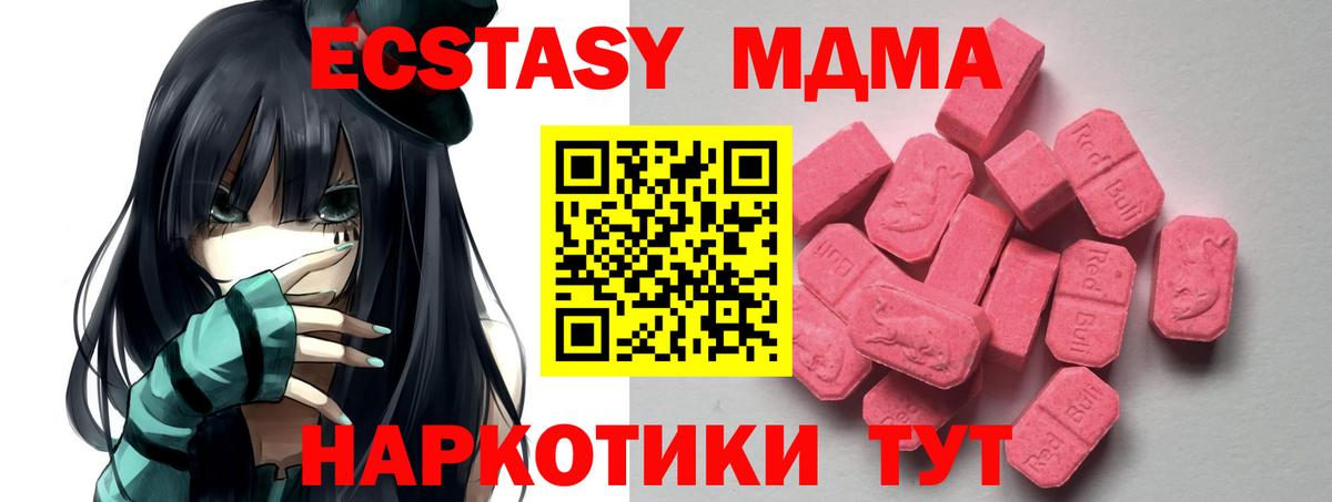 Экстази диски  Вход с VPN  Экстази 300 mg  продажа наркотиков  Кемерово 