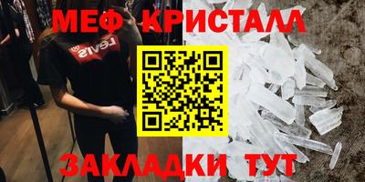 мефедрон мука Конаково