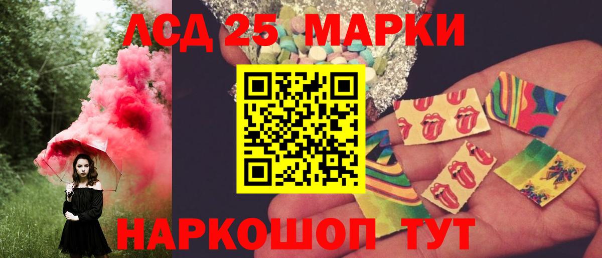 ЛСД экстази кислота Кемерово