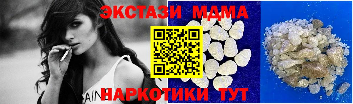 Кемерово  MDMA  Вход с VPN  МДМА молли  МДМА кристаллы 