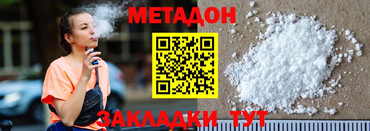 Метадон VHQ Кемерово