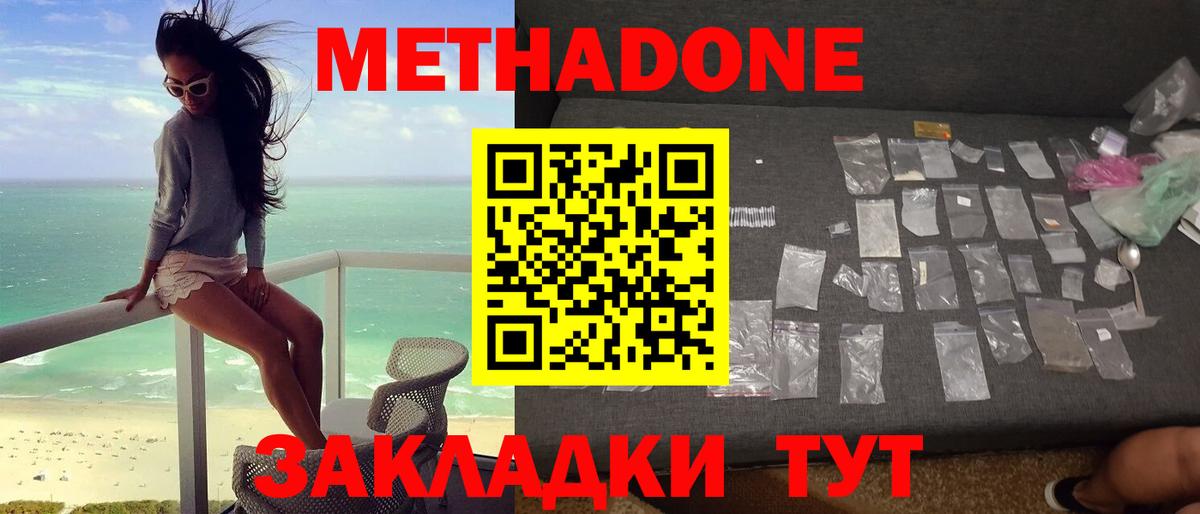ссылка на мегу как войти  Метадон белоснежный  Вход с VPN  Кемерово 