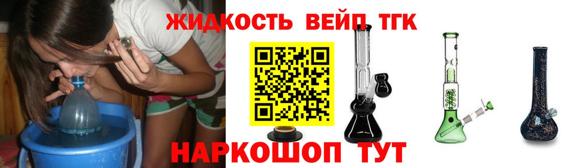 ТГК вейп  Вход с VPN  Кемерово 